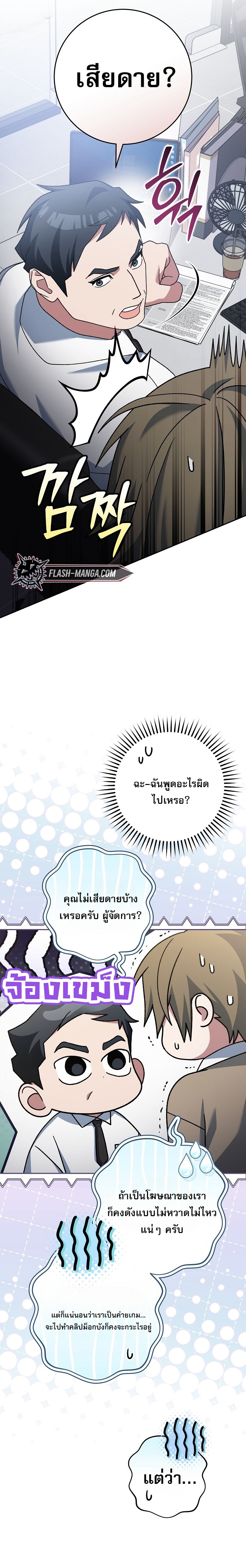 Genius Archer’s Streaming ตอนที่ 74 17