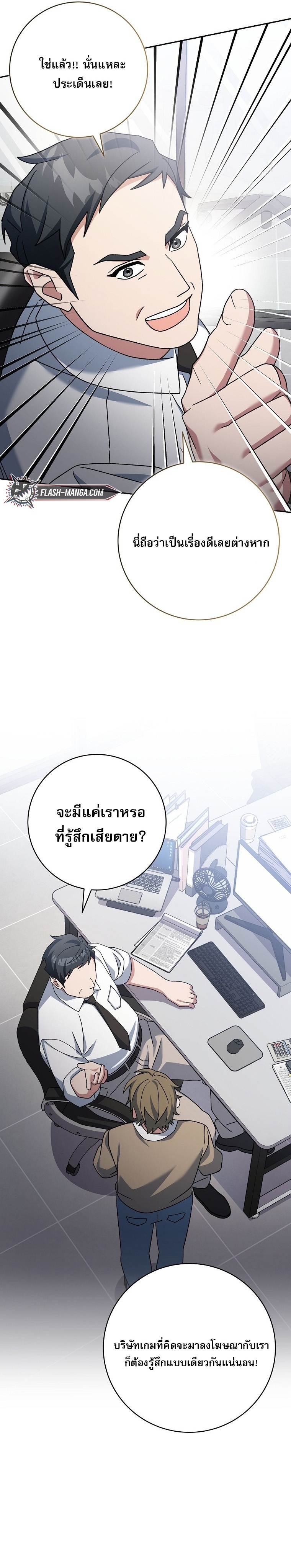 Genius Archer’s Streaming ตอนที่ 74 18