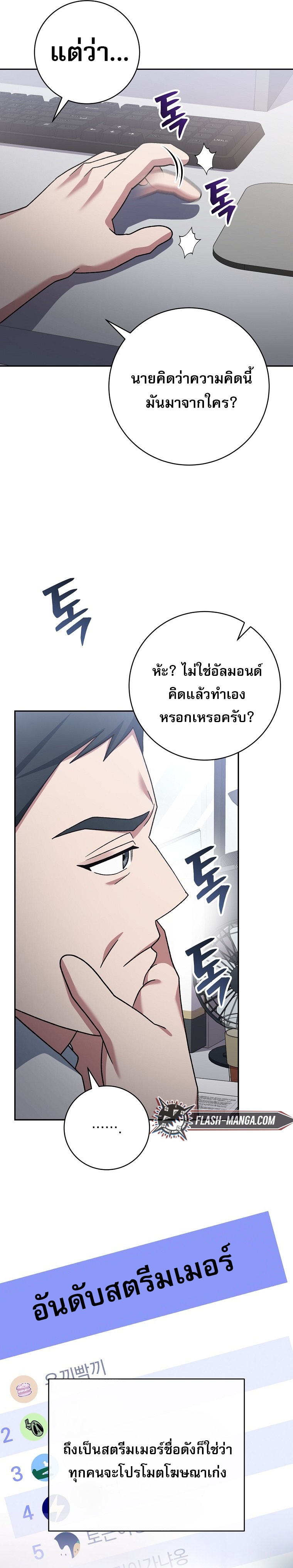 Genius Archer’s Streaming ตอนที่ 74 20