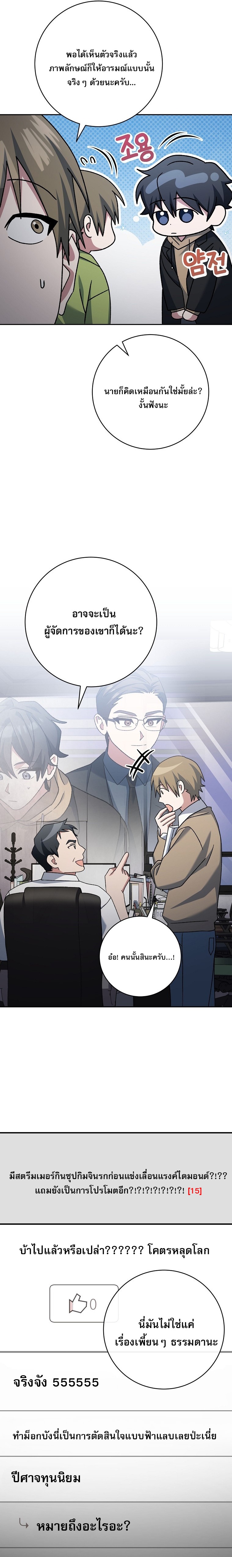 Genius Archer’s Streaming ตอนที่ 74 23