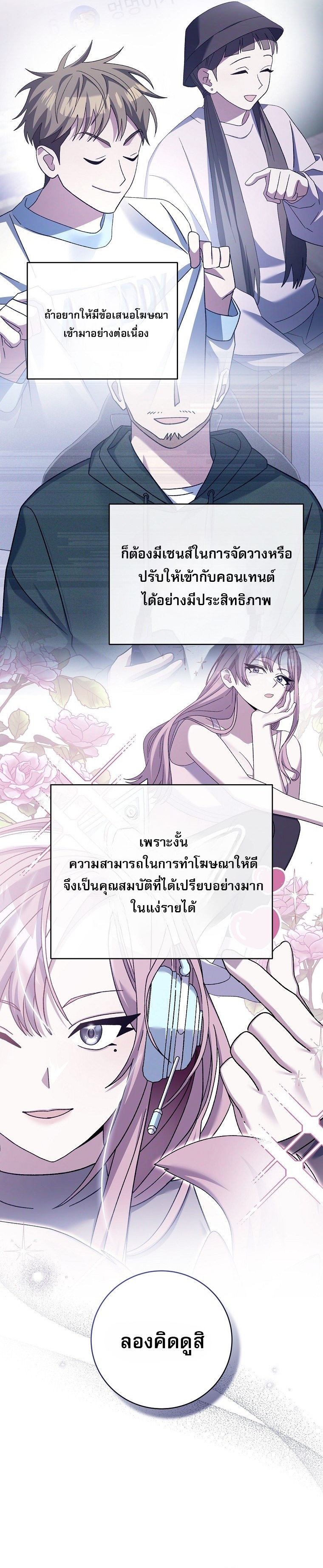 Genius Archer’s Streaming ตอนที่ 74 21