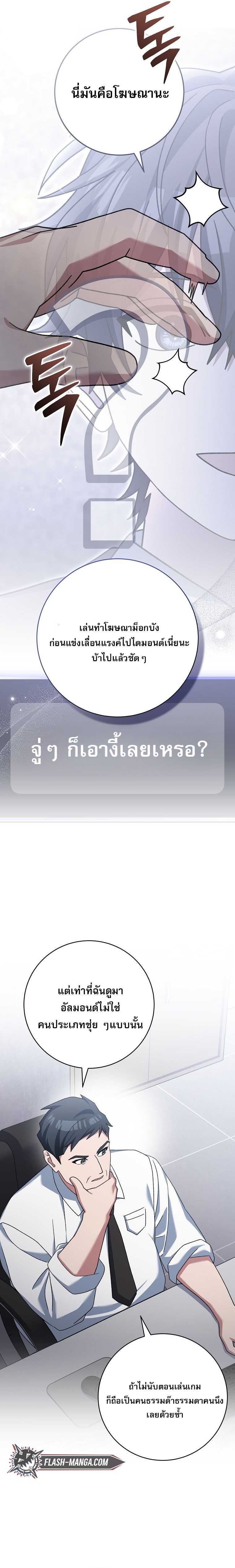 Genius Archer’s Streaming ตอนที่ 74 22