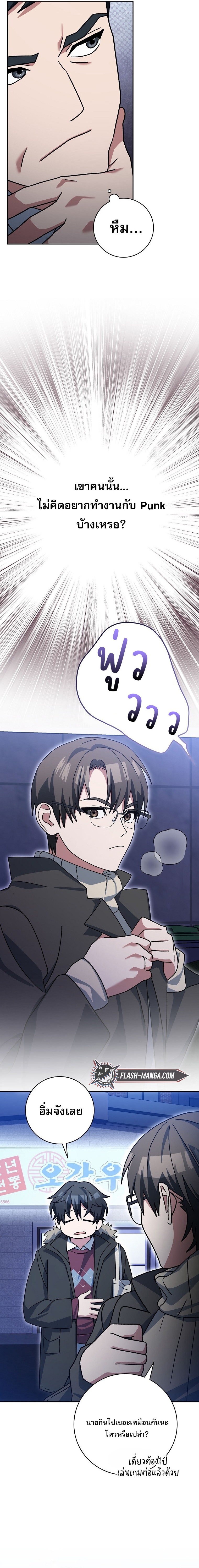 Genius Archer’s Streaming ตอนที่ 74 25