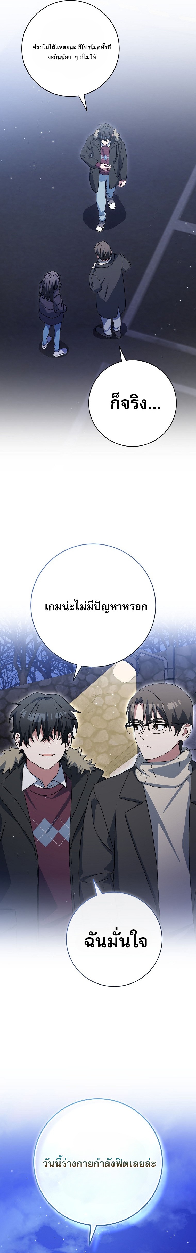 Genius Archer’s Streaming ตอนที่ 74 26