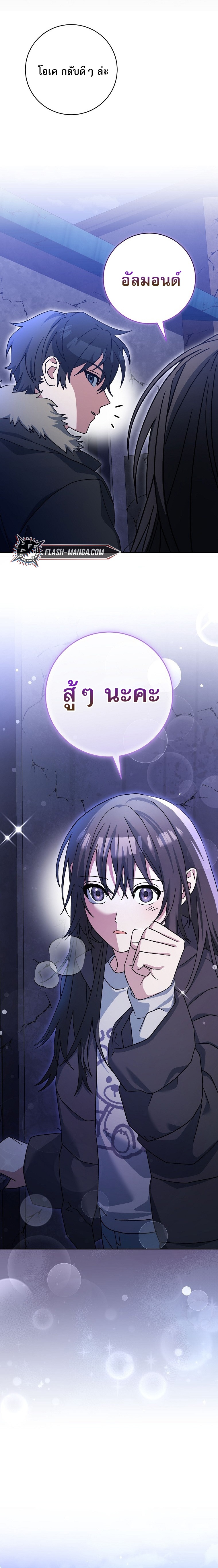 Genius Archer’s Streaming ตอนที่ 74 30
