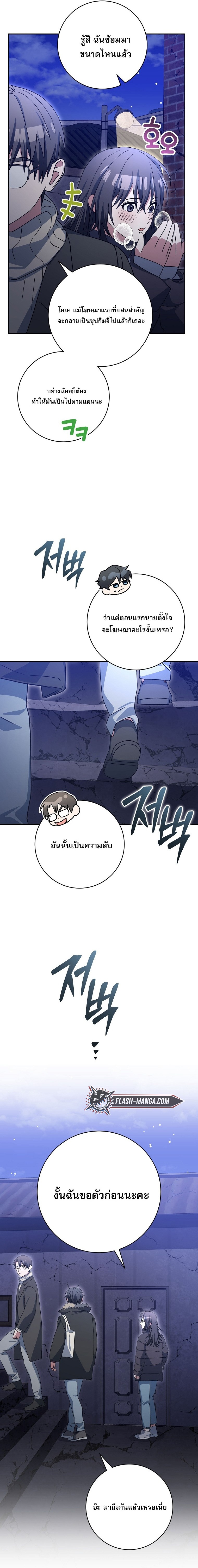 Genius Archer’s Streaming ตอนที่ 74 29