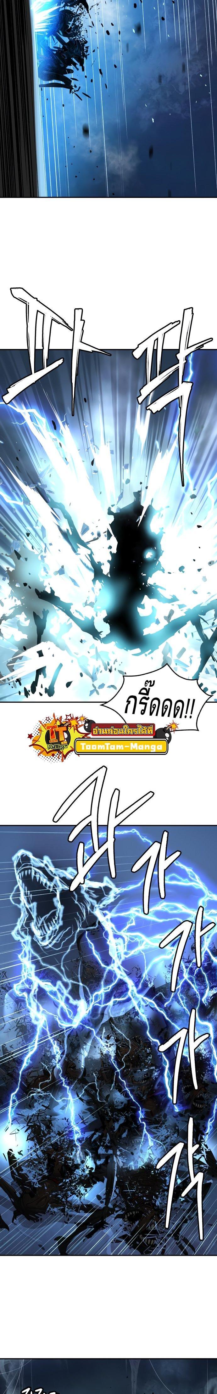 Oh! Dangun ตอนที่ 46 4