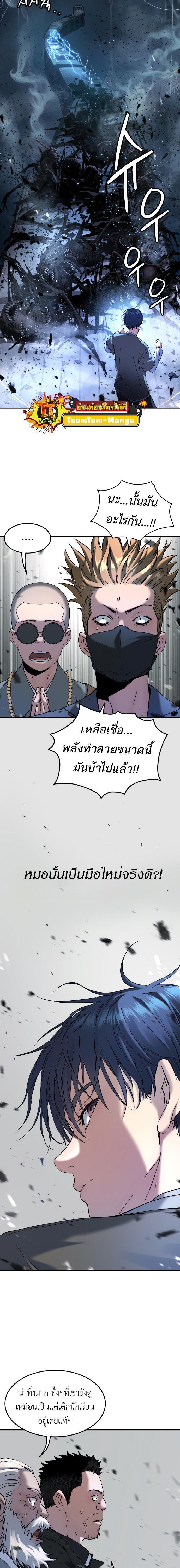 Oh! Dangun ตอนที่ 46 5
