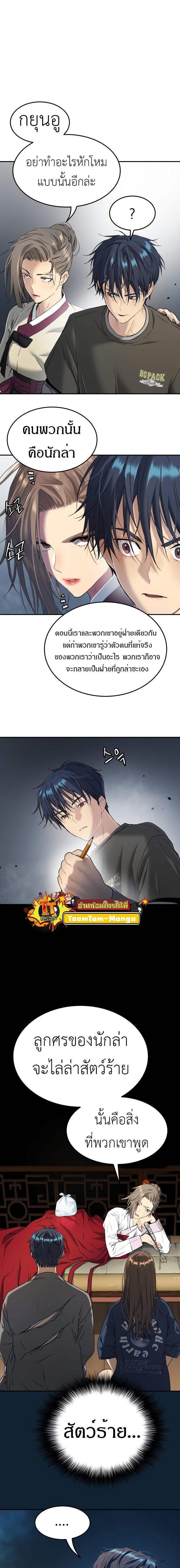 Oh! Dangun ตอนที่ 46 8