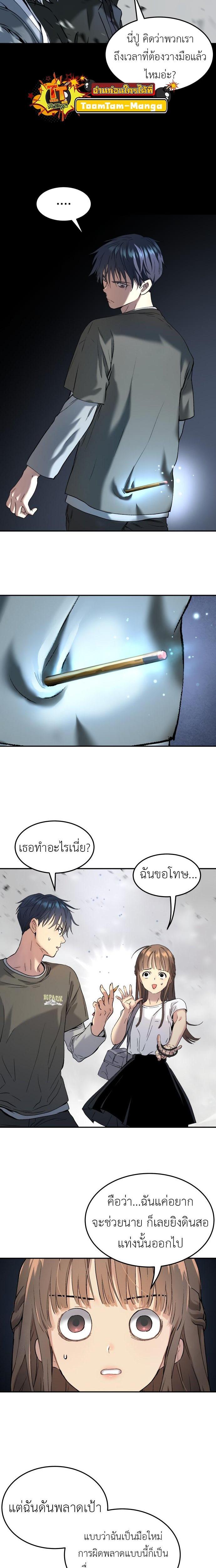 Oh! Dangun ตอนที่ 46 6