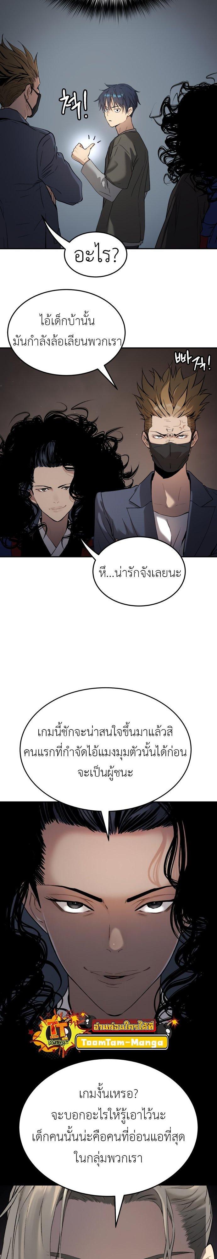 Oh! Dangun ตอนที่ 46 11