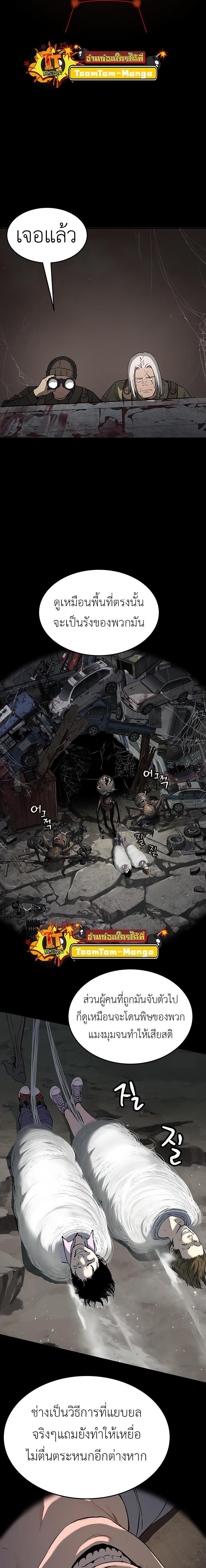 Oh! Dangun ตอนที่ 46 14