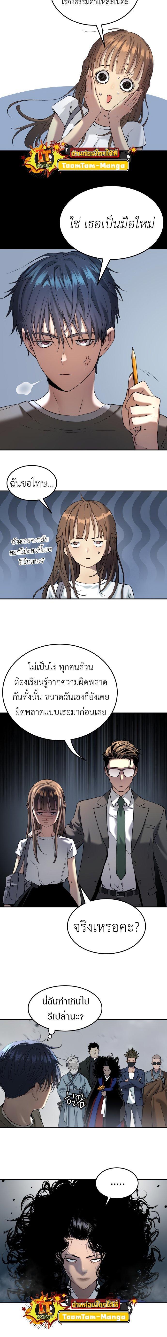 Oh! Dangun ตอนที่ 46 7