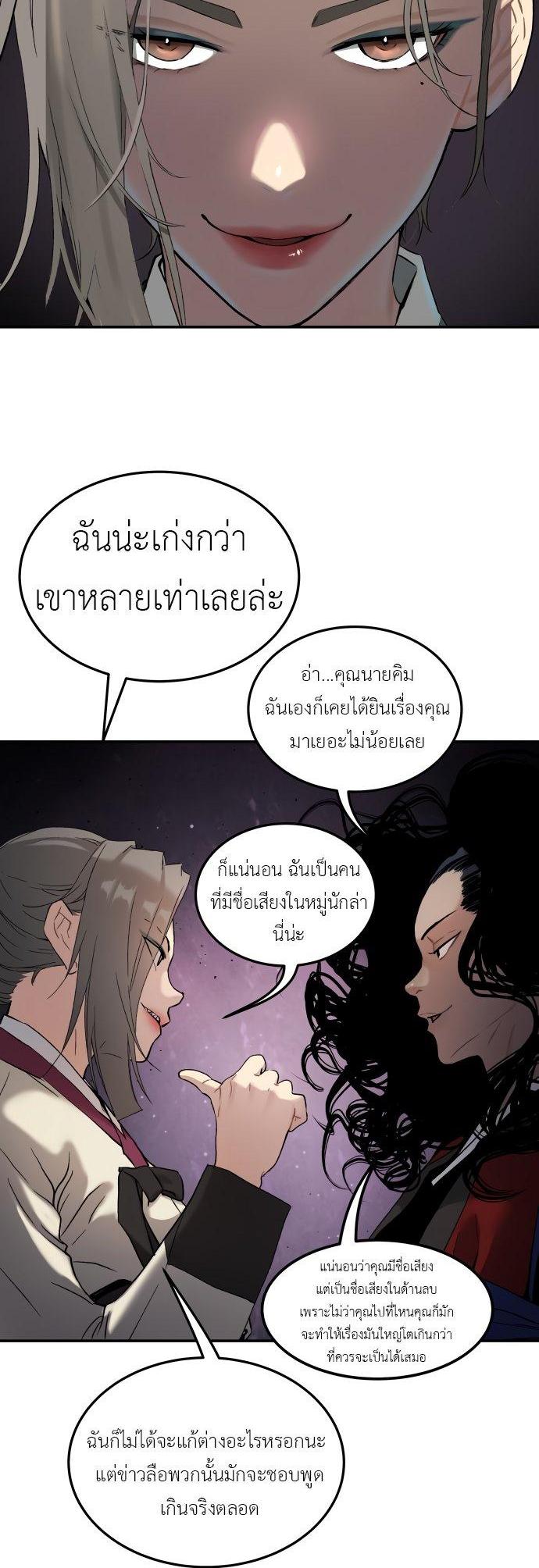 Oh! Dangun ตอนที่ 46 12