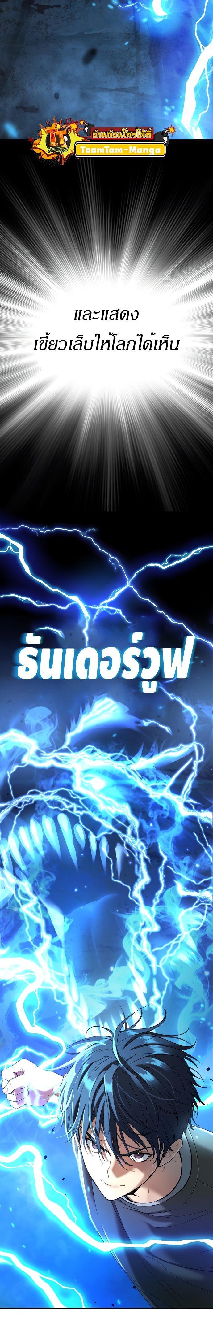 Oh! Dangun ตอนที่ 46 2