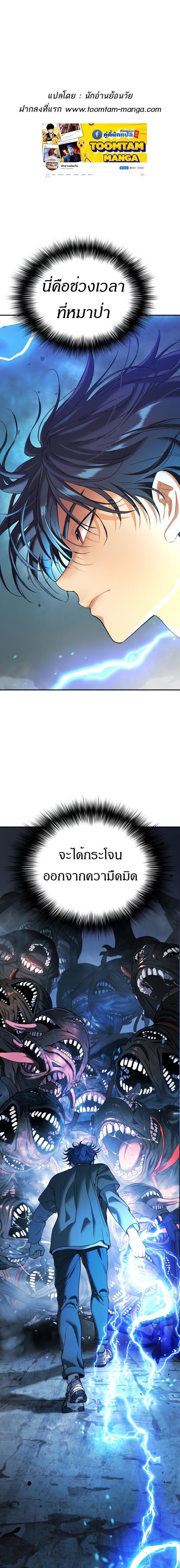 Oh! Dangun ตอนที่ 46 1