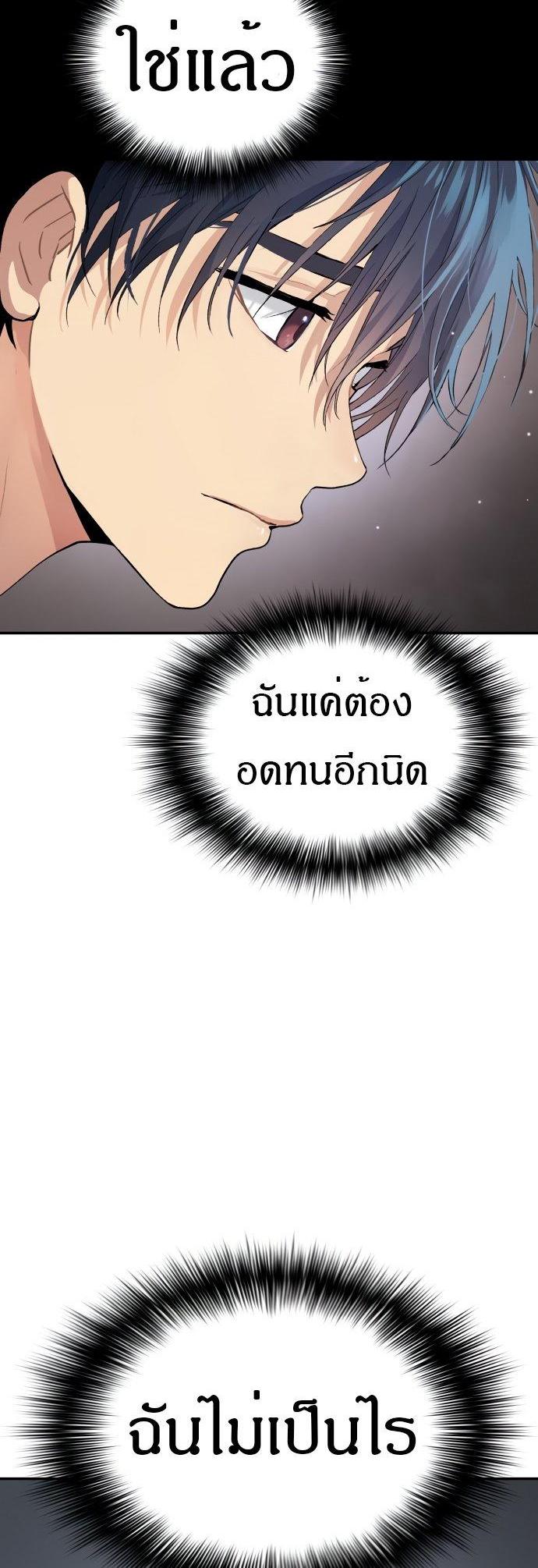 Oh! Dangun ตอนที่ 46 10