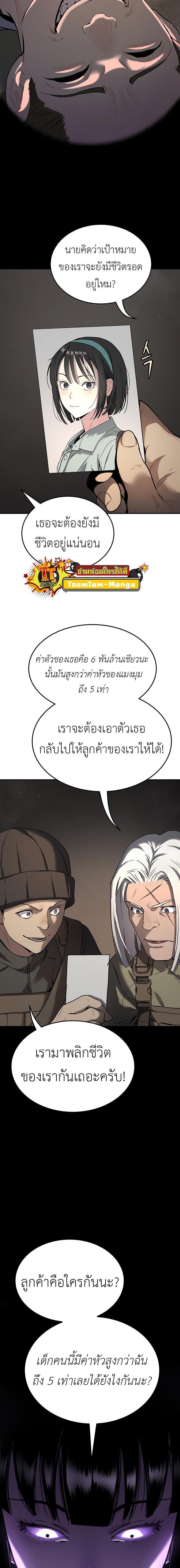 Oh! Dangun ตอนที่ 46 15