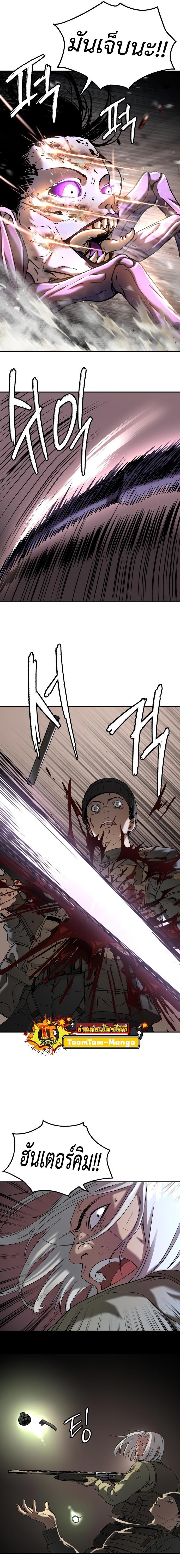 Oh! Dangun ตอนที่ 46 18