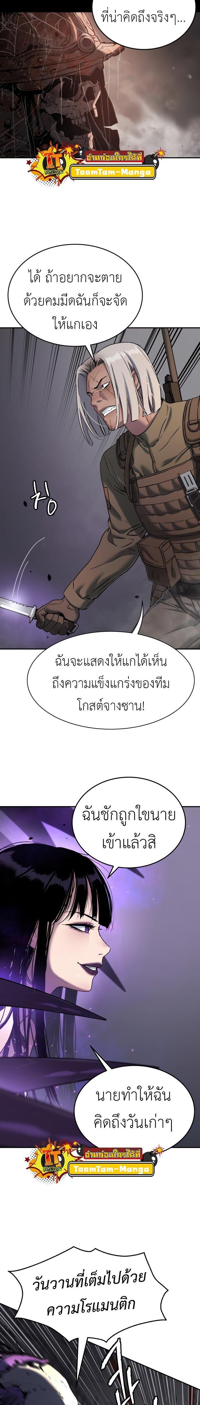 Oh! Dangun ตอนที่ 46 21