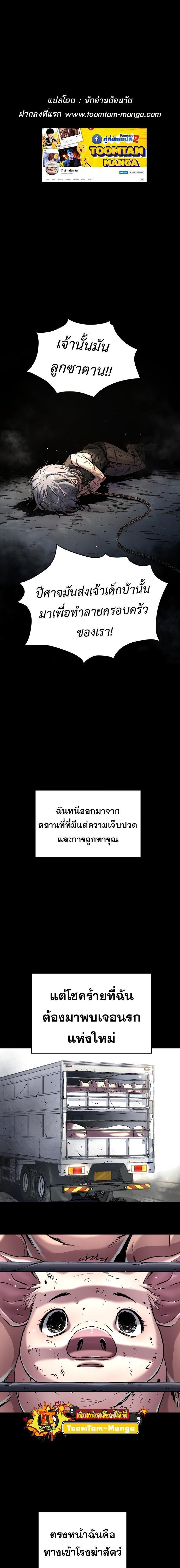 Oh! Dangun ตอนที่ 47 1