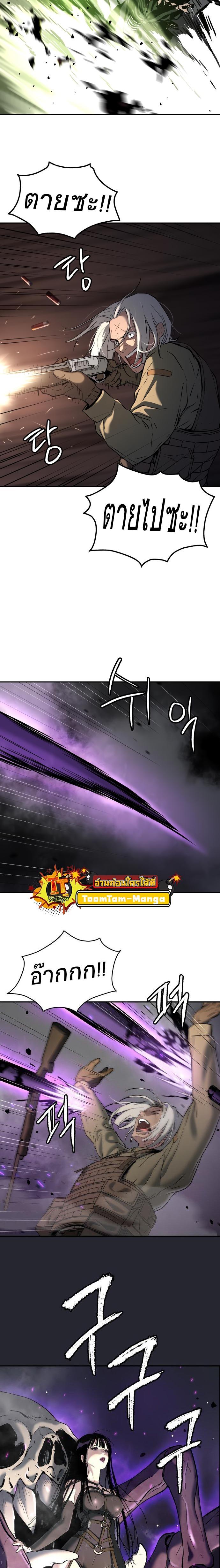 Oh! Dangun ตอนที่ 46 24
