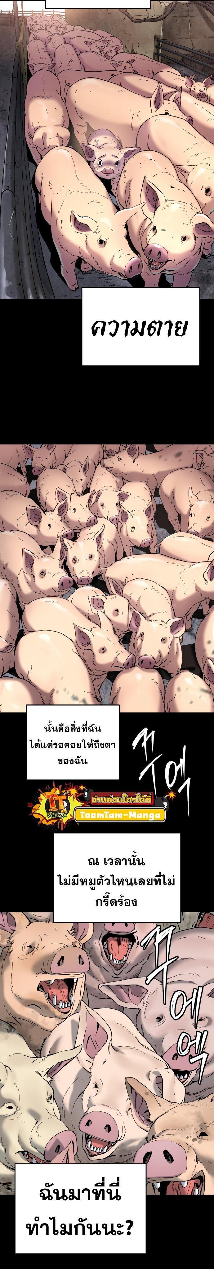 Oh! Dangun ตอนที่ 47 2
