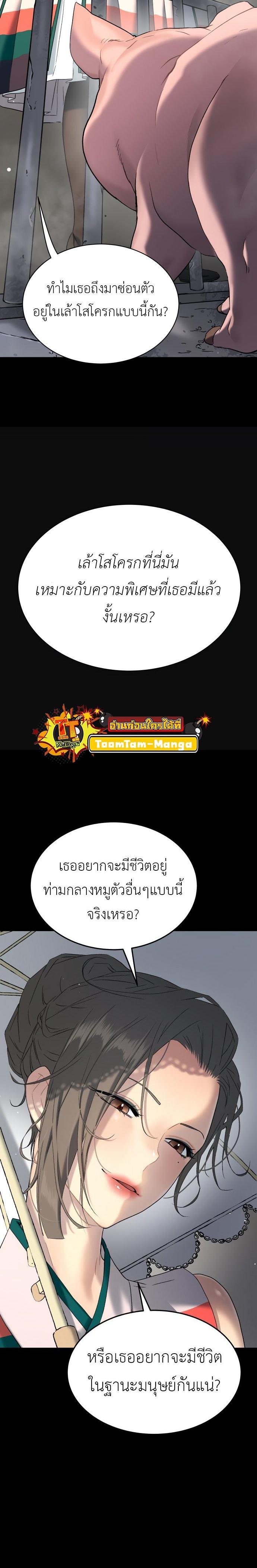 Oh! Dangun ตอนที่ 47 4