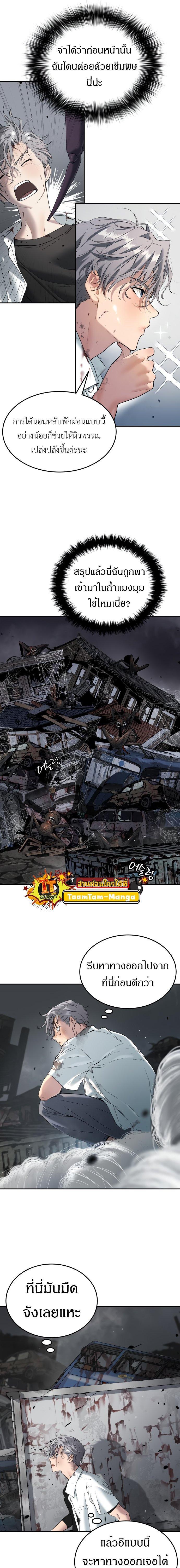 Oh! Dangun ตอนที่ 47 6