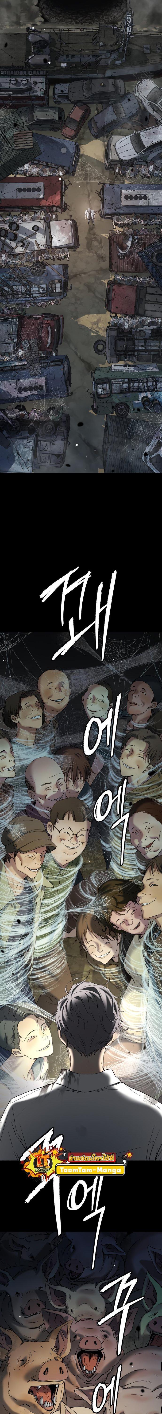 Oh! Dangun ตอนที่ 47 14
