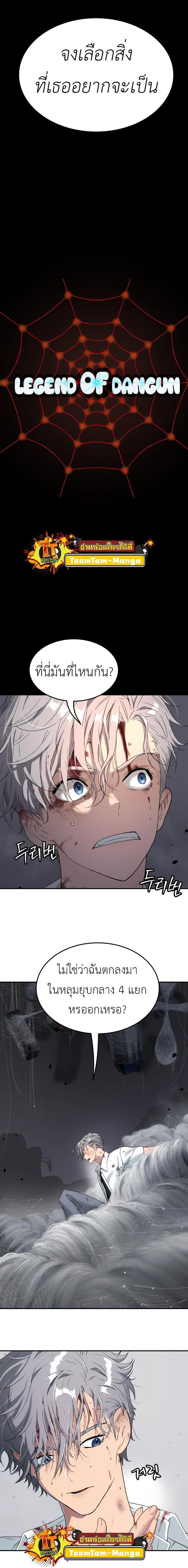 Oh! Dangun ตอนที่ 47 5