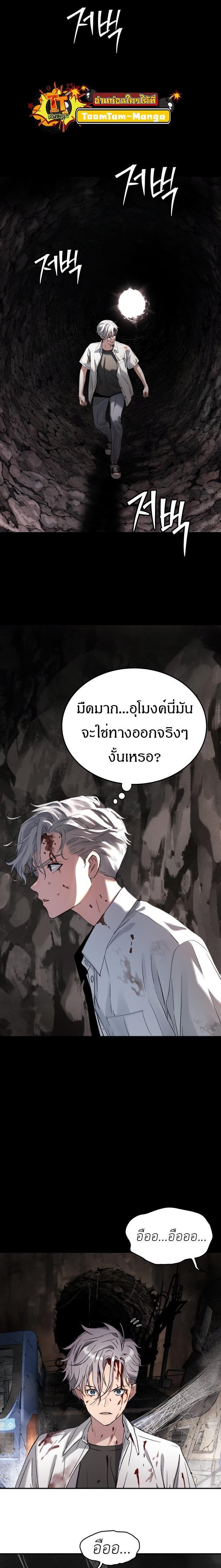 Oh! Dangun ตอนที่ 47 12