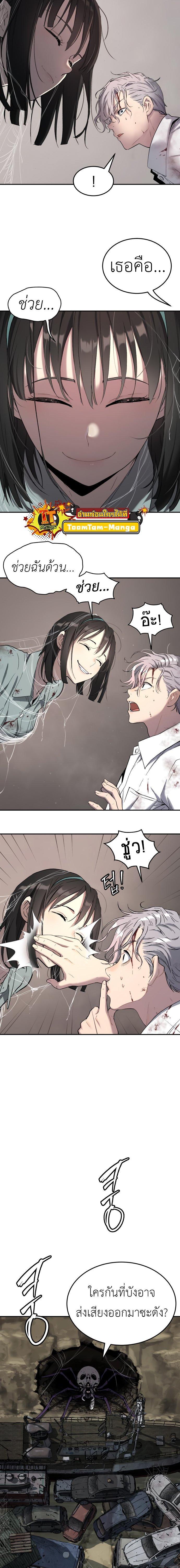 Oh! Dangun ตอนที่ 47 16