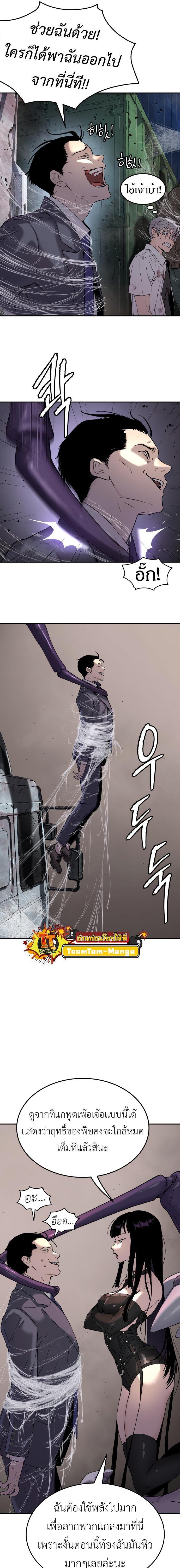 Oh! Dangun ตอนที่ 47 19