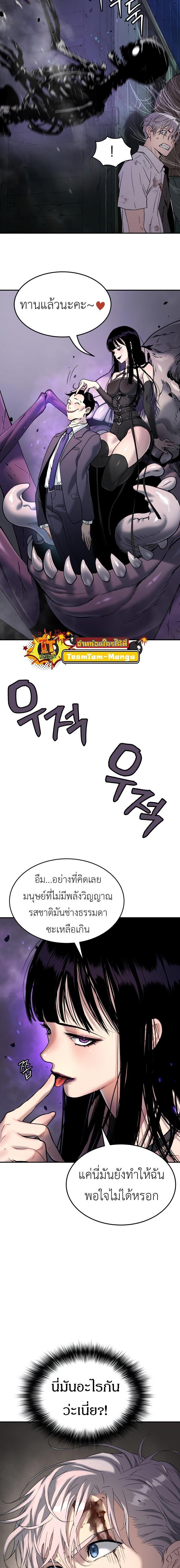 Oh! Dangun ตอนที่ 47 21