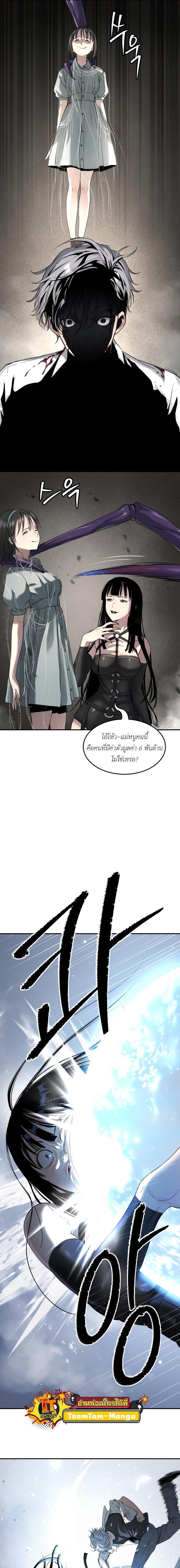 Oh! Dangun ตอนที่ 47 24
