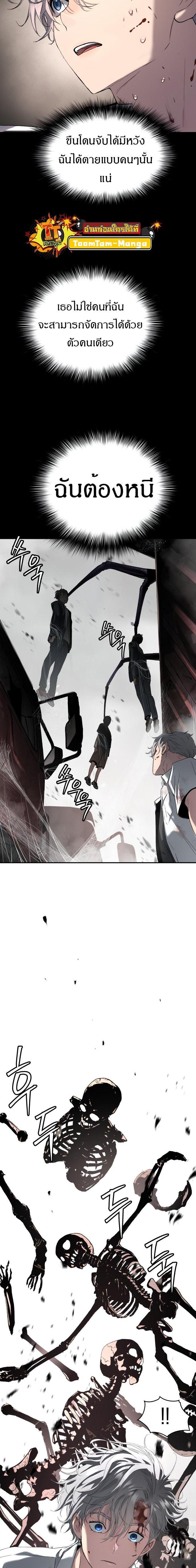 Oh! Dangun ตอนที่ 47 22