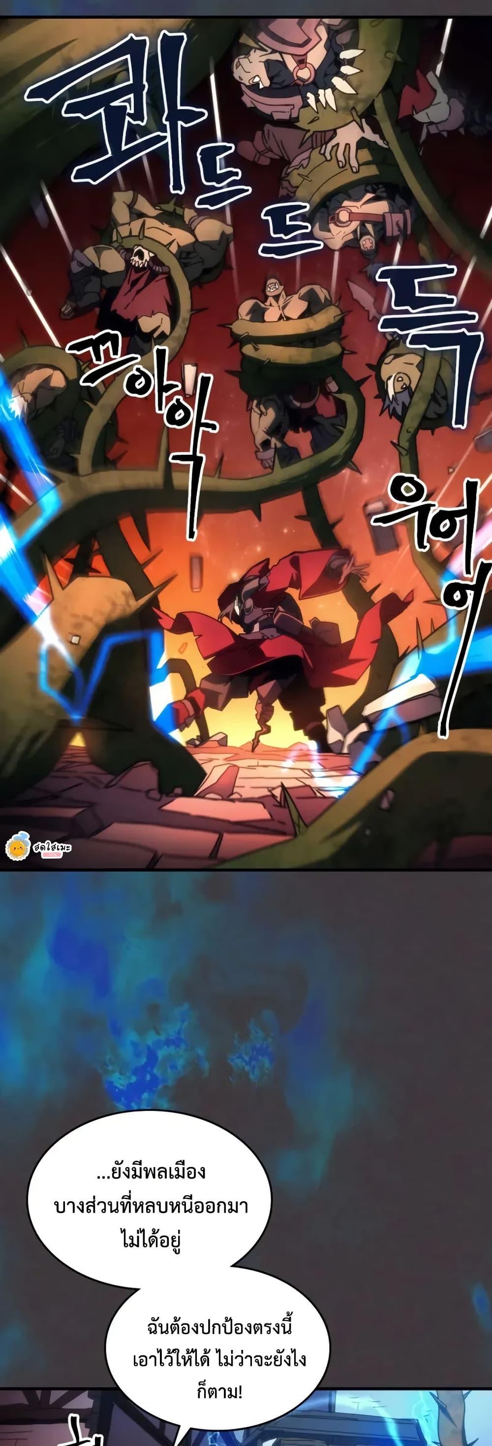 Mr Devourer Please Act Like a Final Boss ตอนที่ 83 2