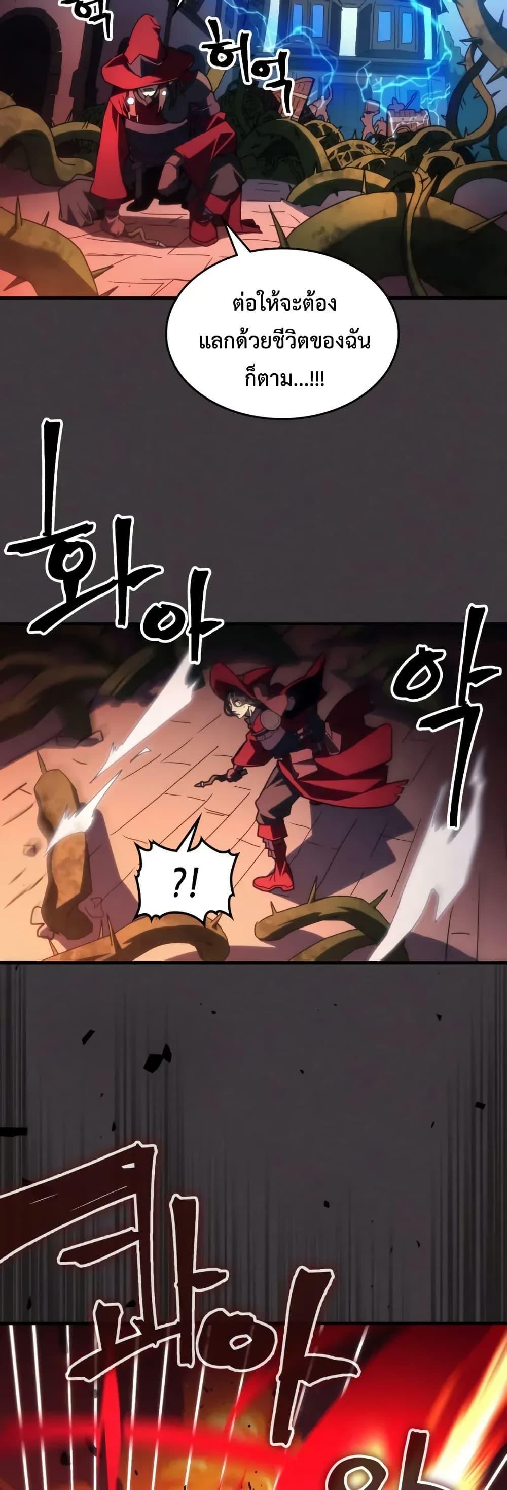 Mr Devourer Please Act Like a Final Boss ตอนที่ 83 3