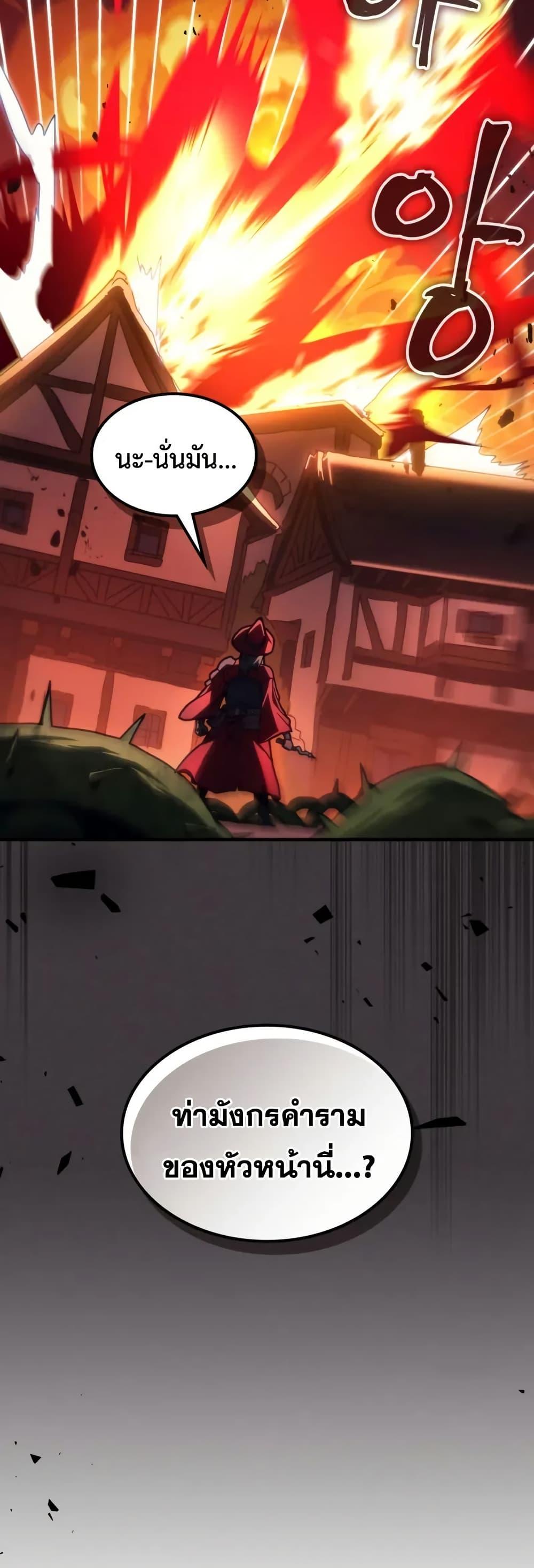 Mr Devourer Please Act Like a Final Boss ตอนที่ 83 4