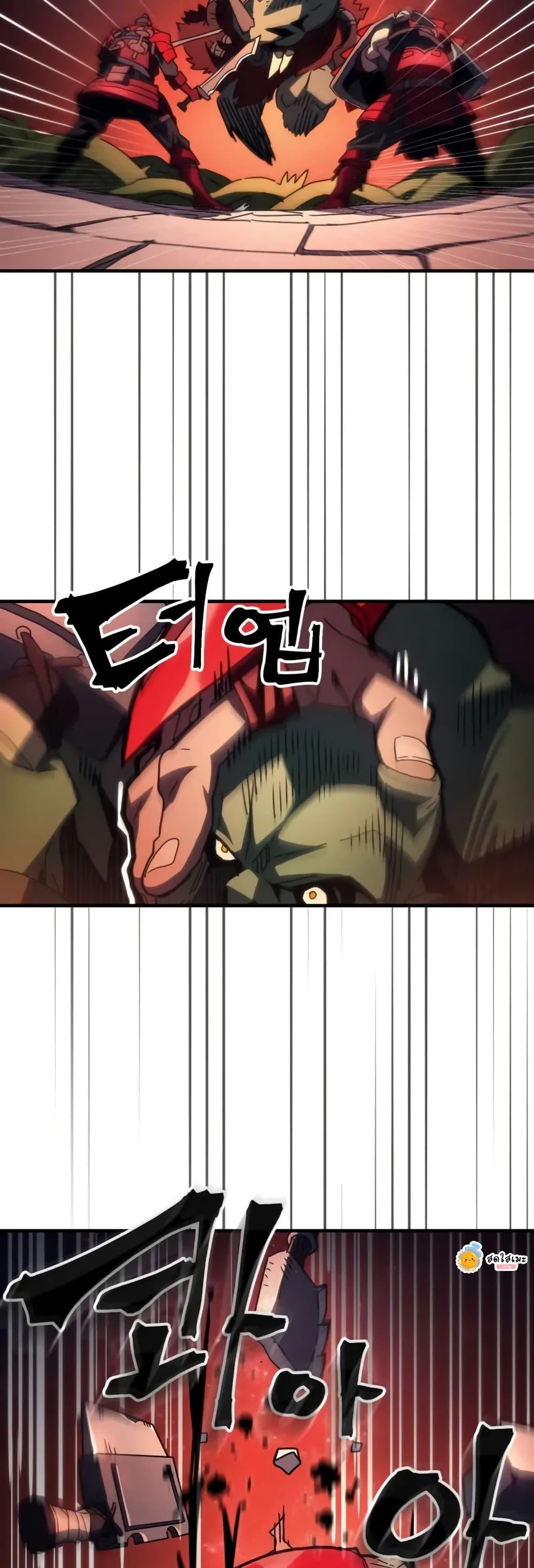 Mr Devourer Please Act Like a Final Boss ตอนที่ 83 18