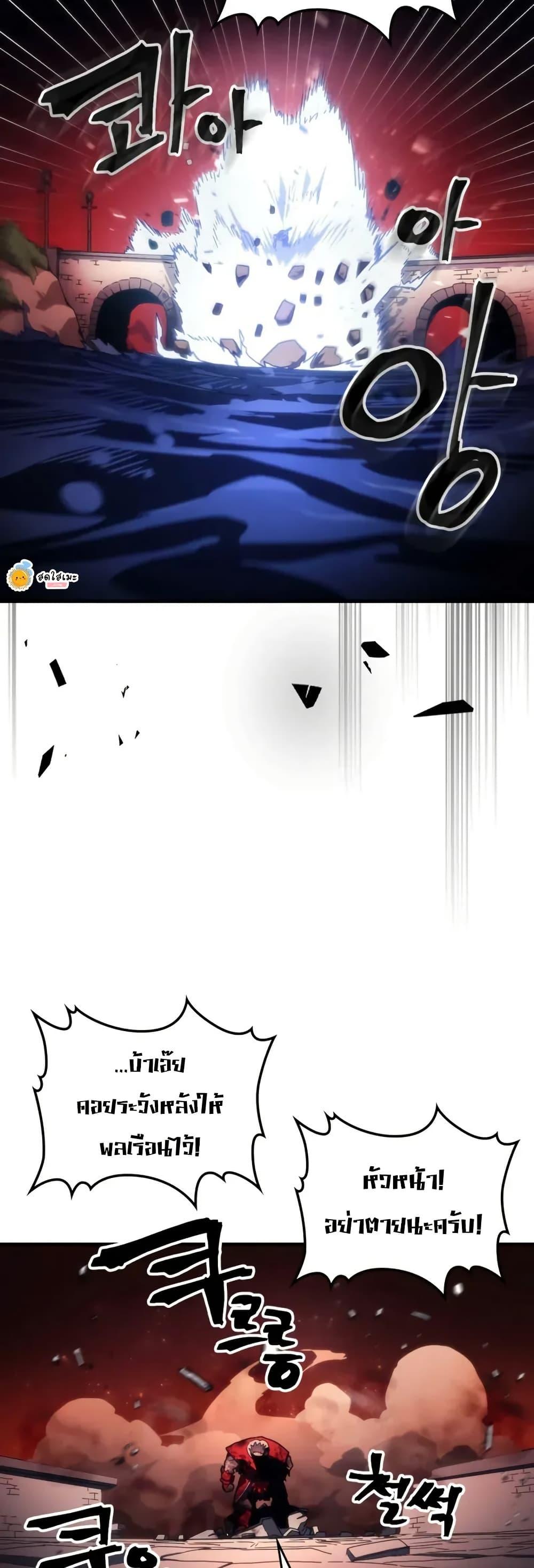 Mr Devourer Please Act Like a Final Boss ตอนที่ 83 33