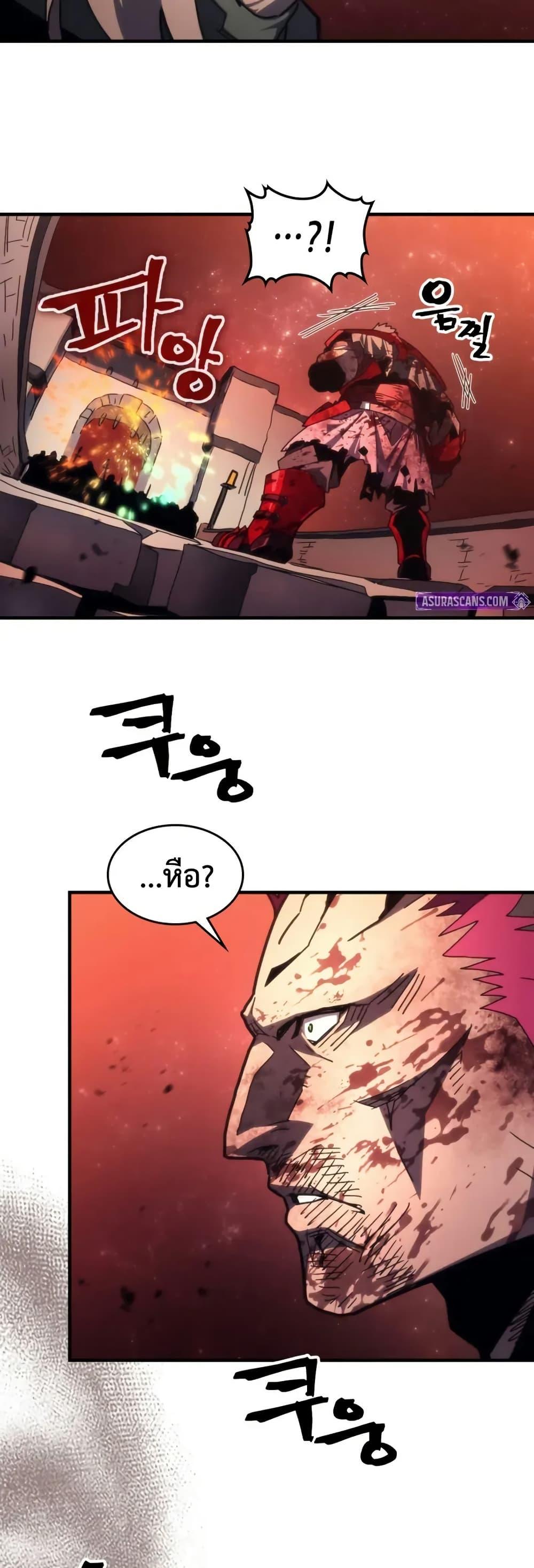 Mr Devourer Please Act Like a Final Boss ตอนที่ 83 36
