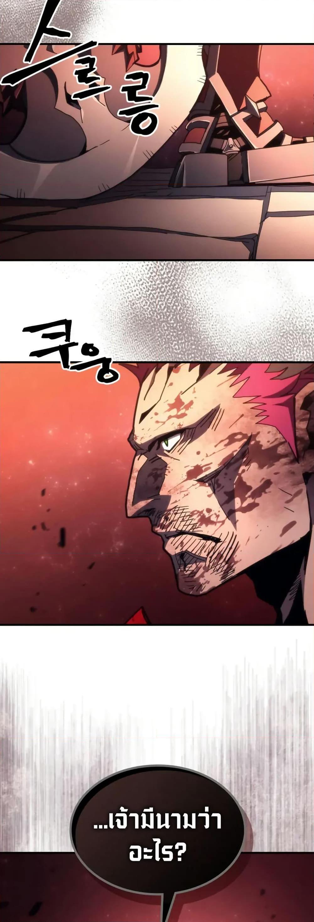 Mr Devourer Please Act Like a Final Boss ตอนที่ 83 37