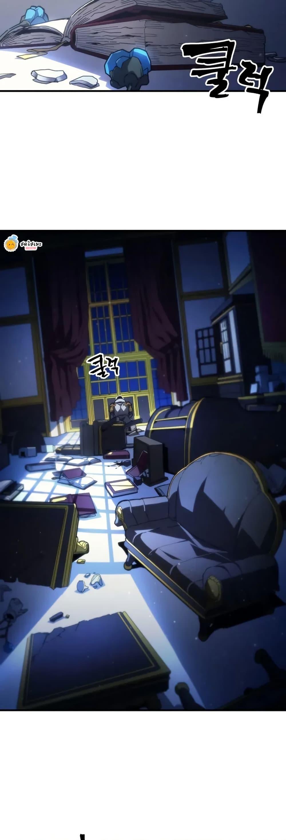Mr Devourer Please Act Like a Final Boss ตอนที่ 83 48
