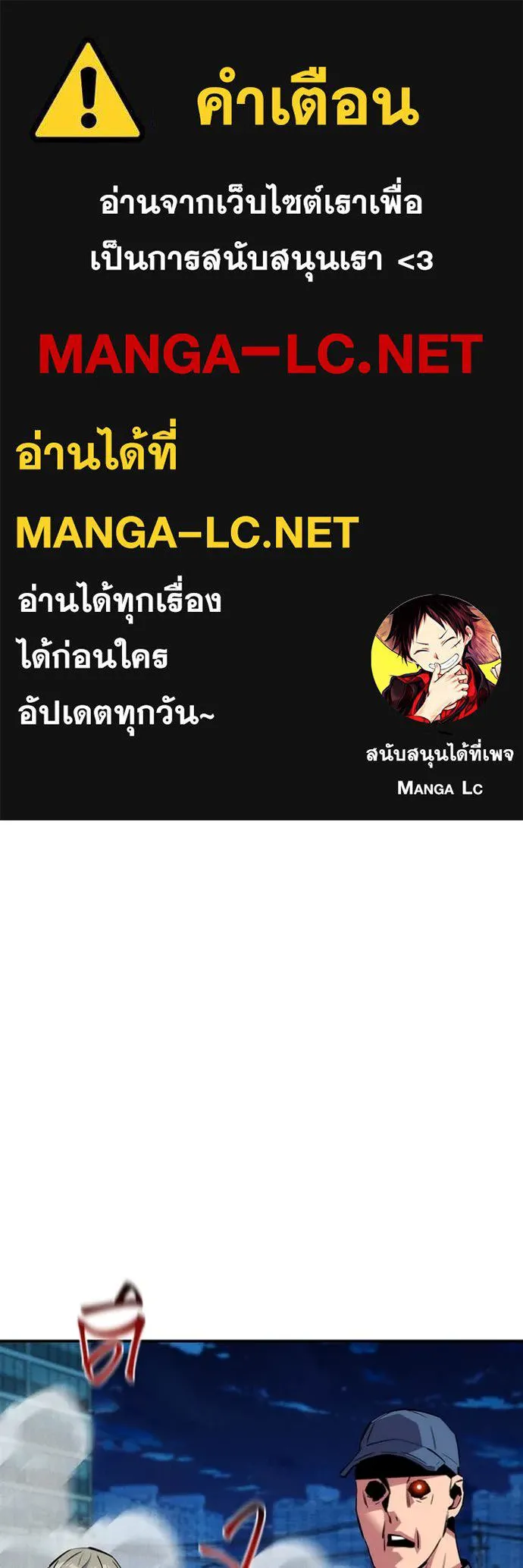 Auto Hunting With My Clones ตอนที่ 140 1