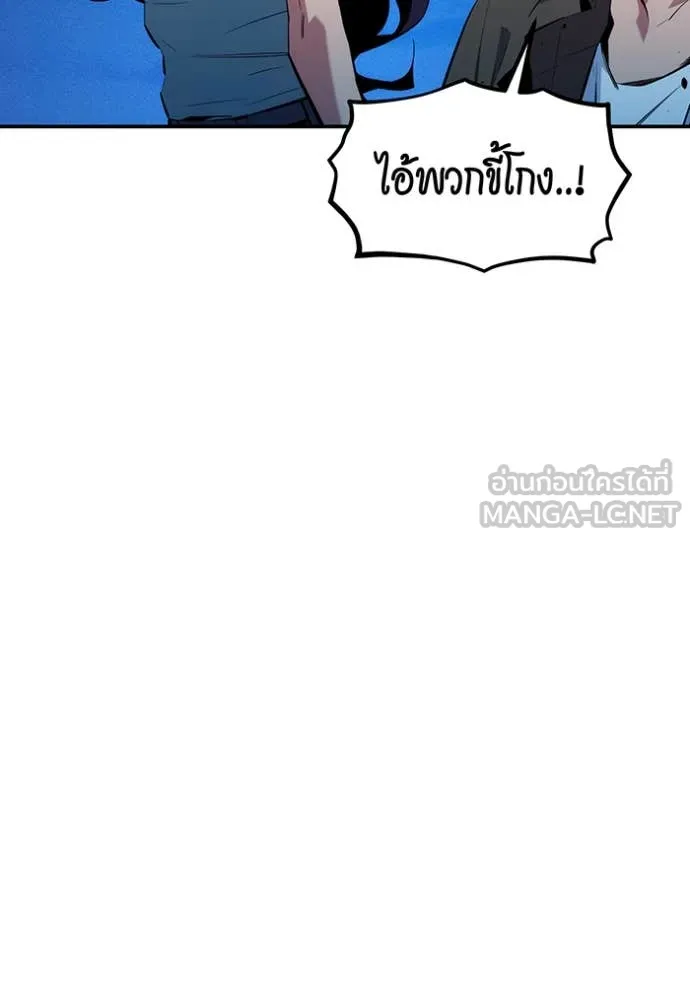 Auto Hunting With My Clones ตอนที่ 140 4