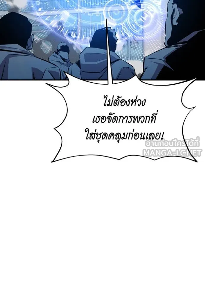 Auto Hunting With My Clones ตอนที่ 140 6