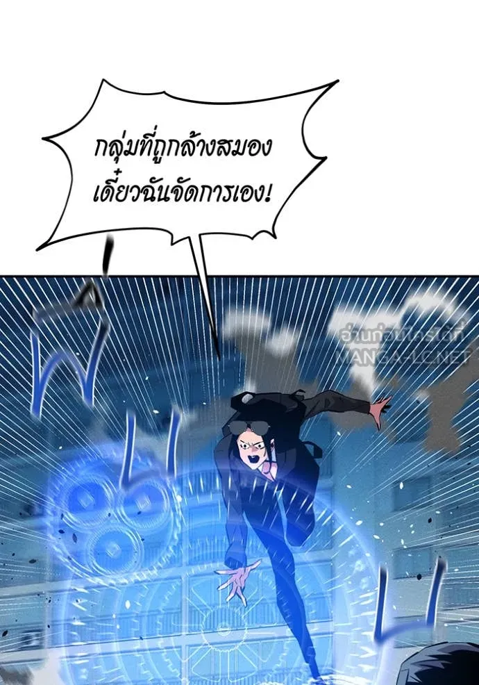Auto Hunting With My Clones ตอนที่ 140 5