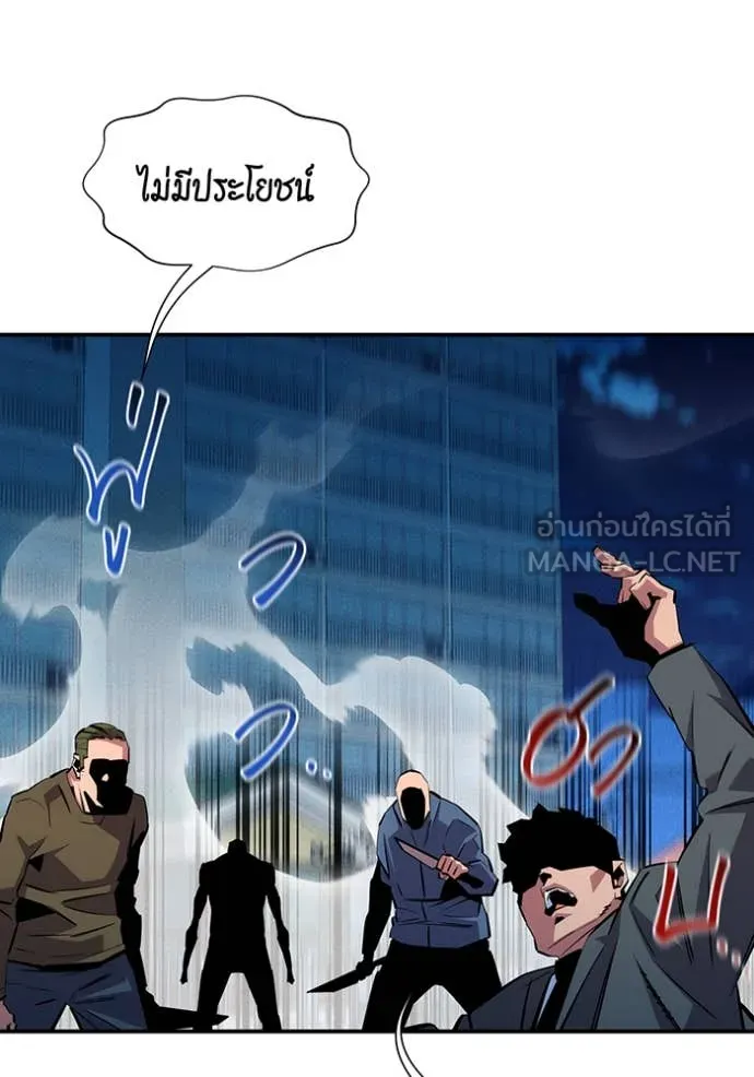 Auto Hunting With My Clones ตอนที่ 140 7